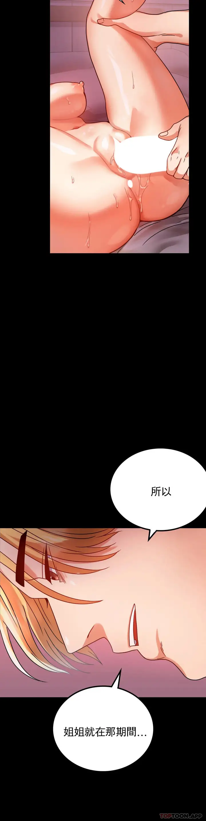 漫画《婚外情概率》第30话第13张图
