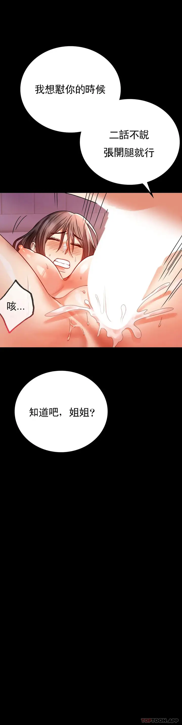 漫画《婚外情概率》第30话第14张图