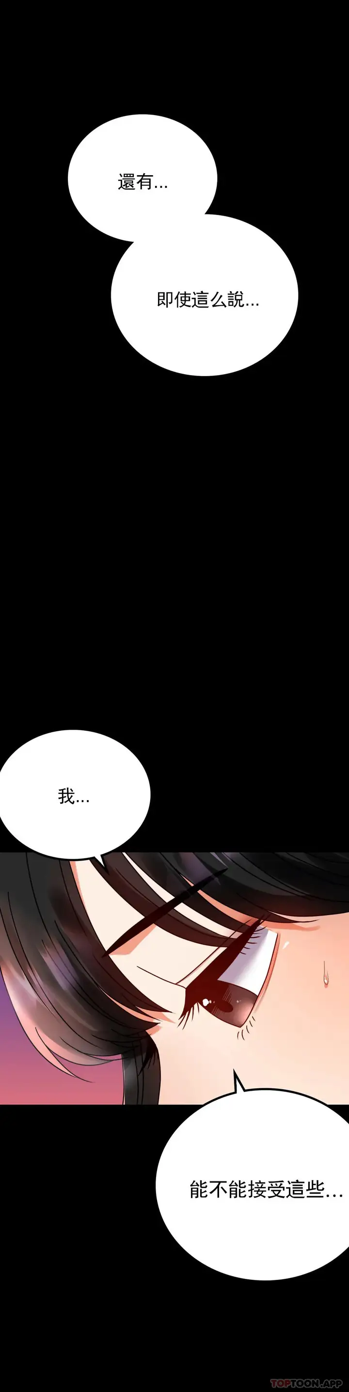 漫画《婚外情概率》第30话第18张图