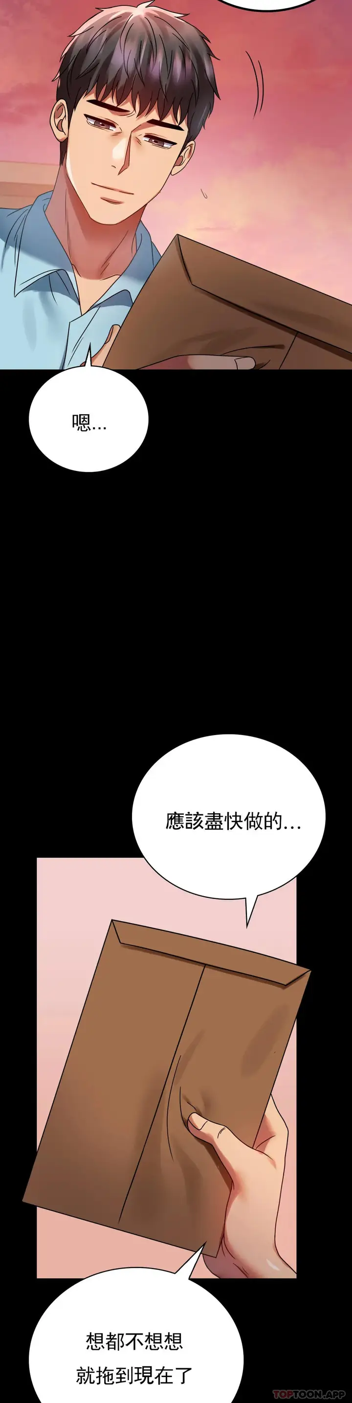 漫画《婚外情概率》第30话第21张图