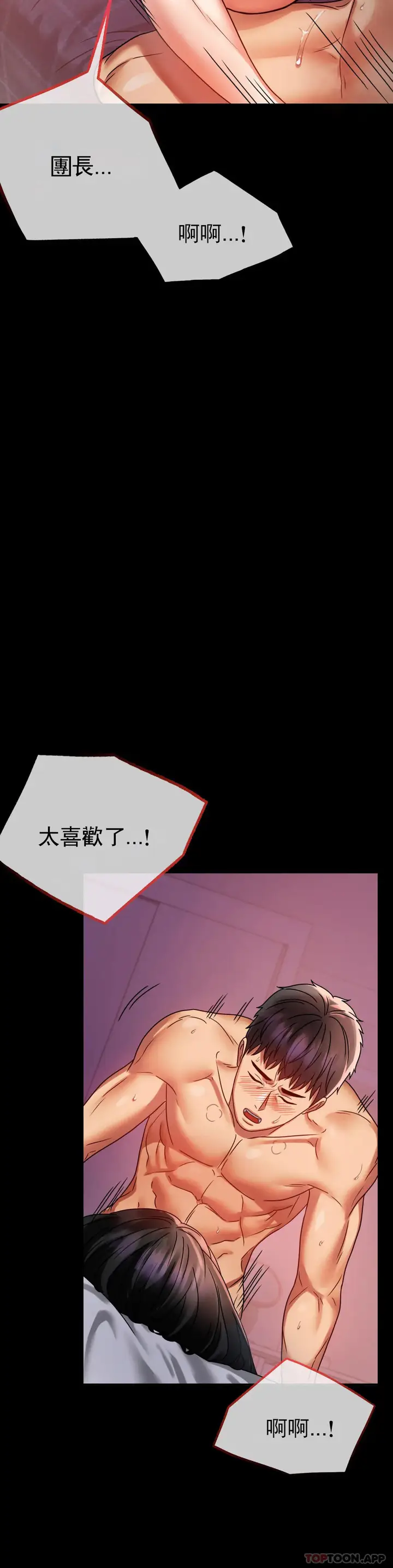 漫画《婚外情概率》第30话第28张图