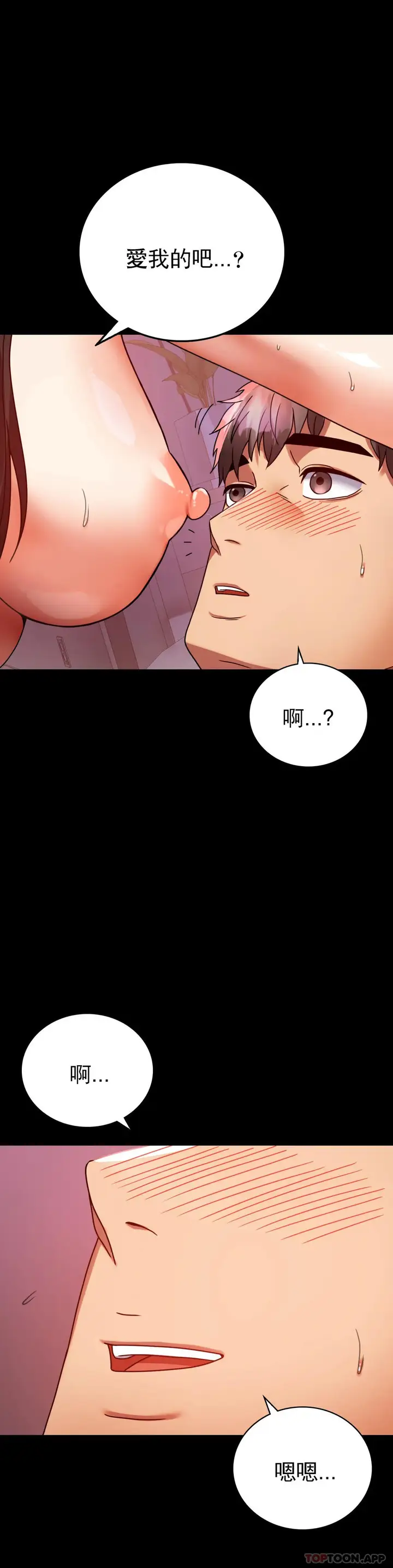 漫画《婚外情概率》第30话第31张图