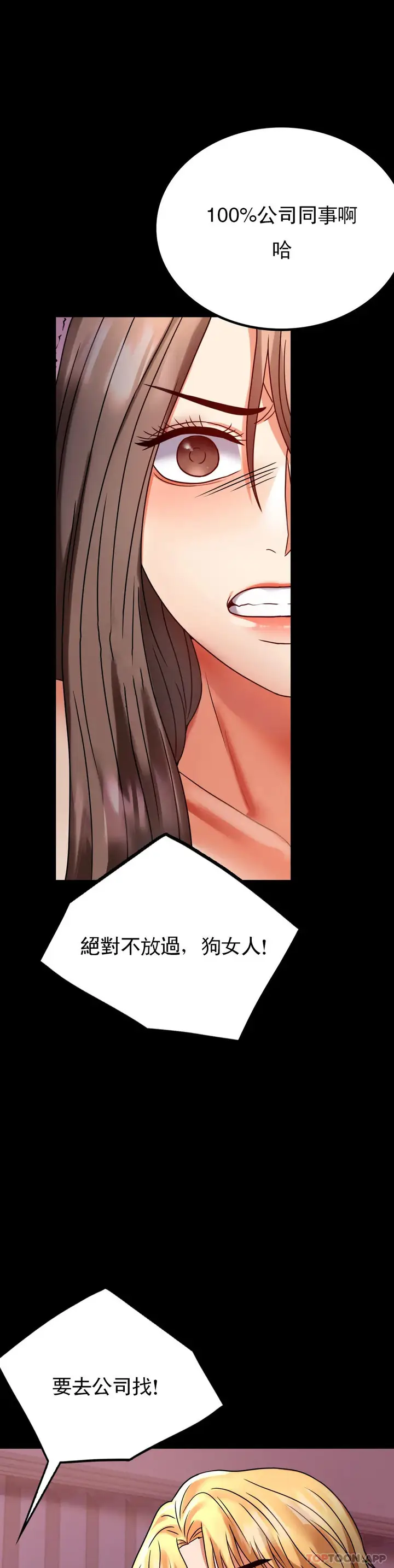 漫画《婚外情概率》第30话第6张图