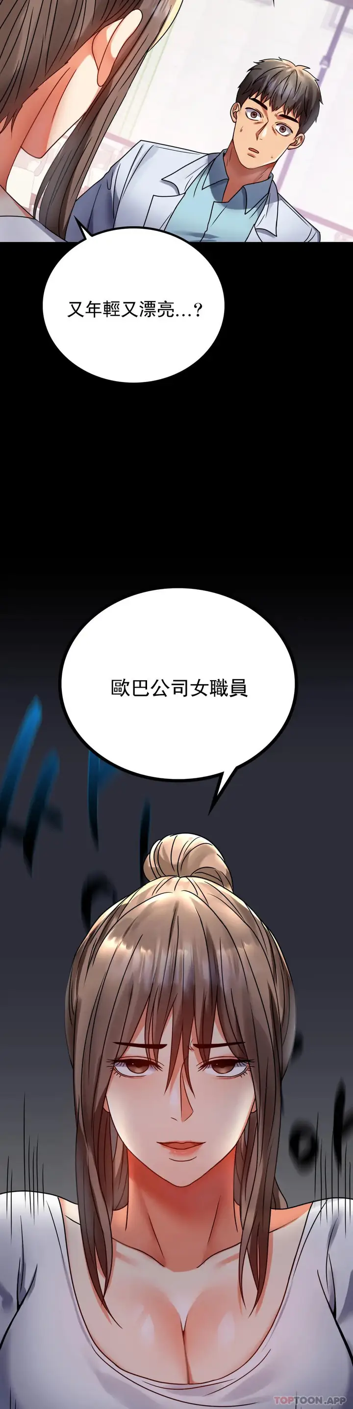 漫画《婚外情概率》第31话第10张图
