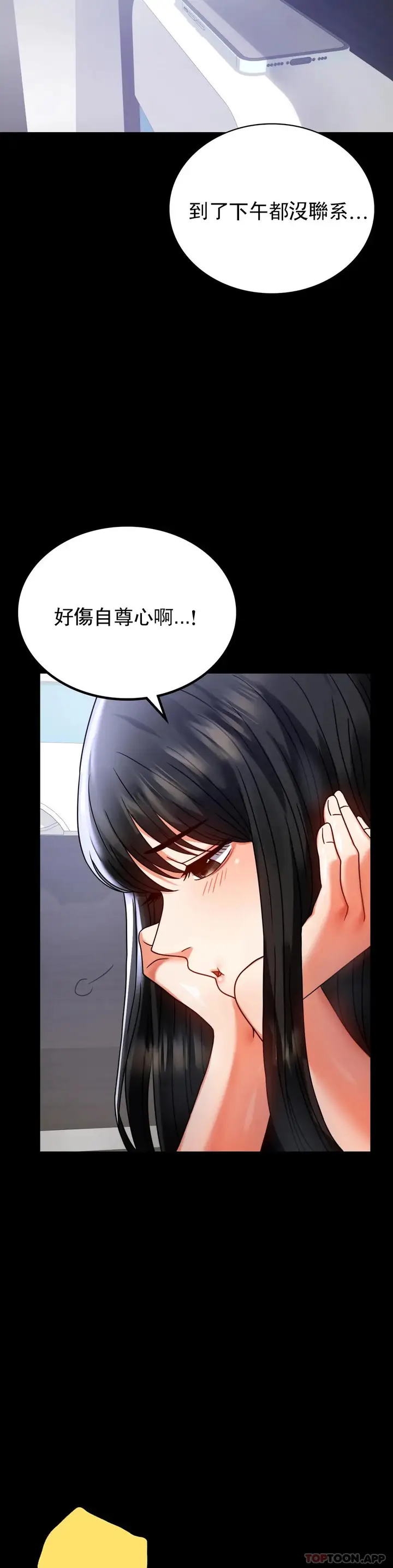 漫画《婚外情概率》第31话第23张图