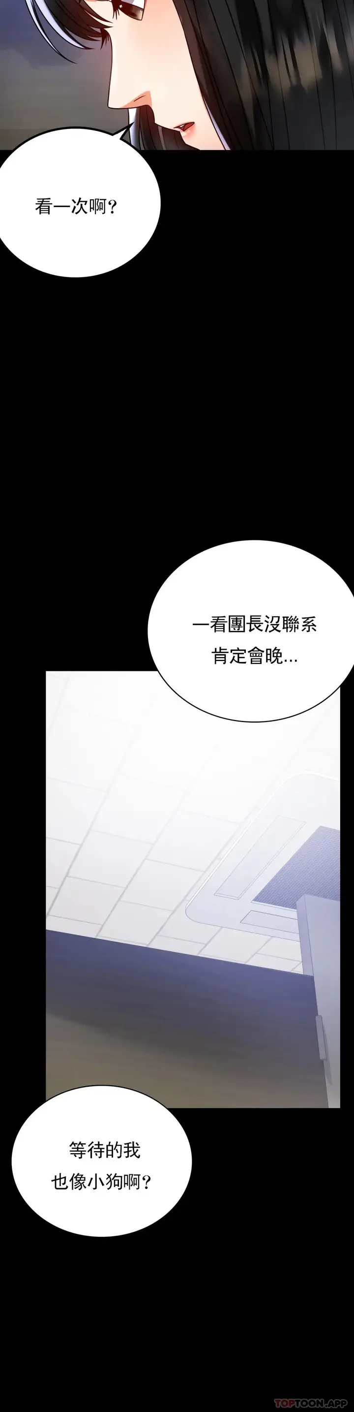 漫画《婚外情概率》第31话第26张图