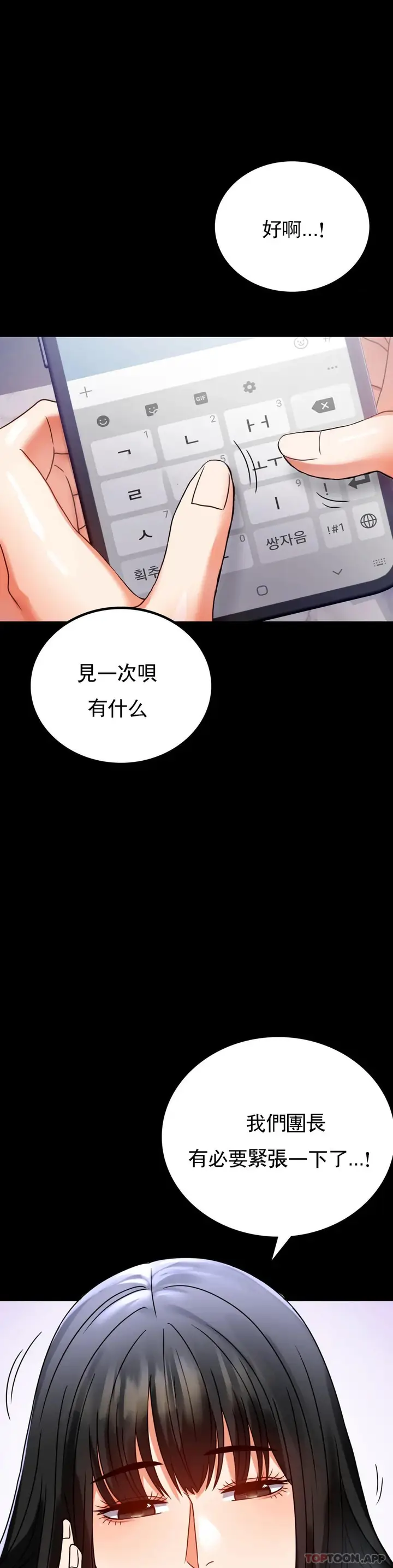 漫画《婚外情概率》第31话第27张图