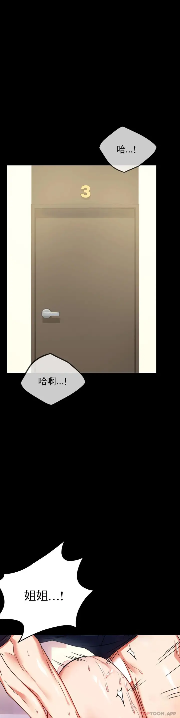漫画《婚外情概率》第31话第29张图