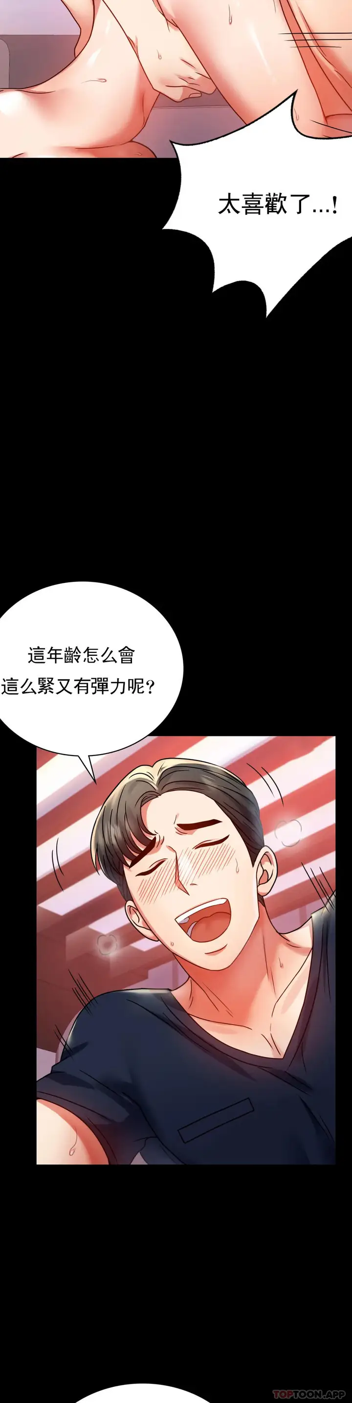 漫画《婚外情概率》第31话第30张图