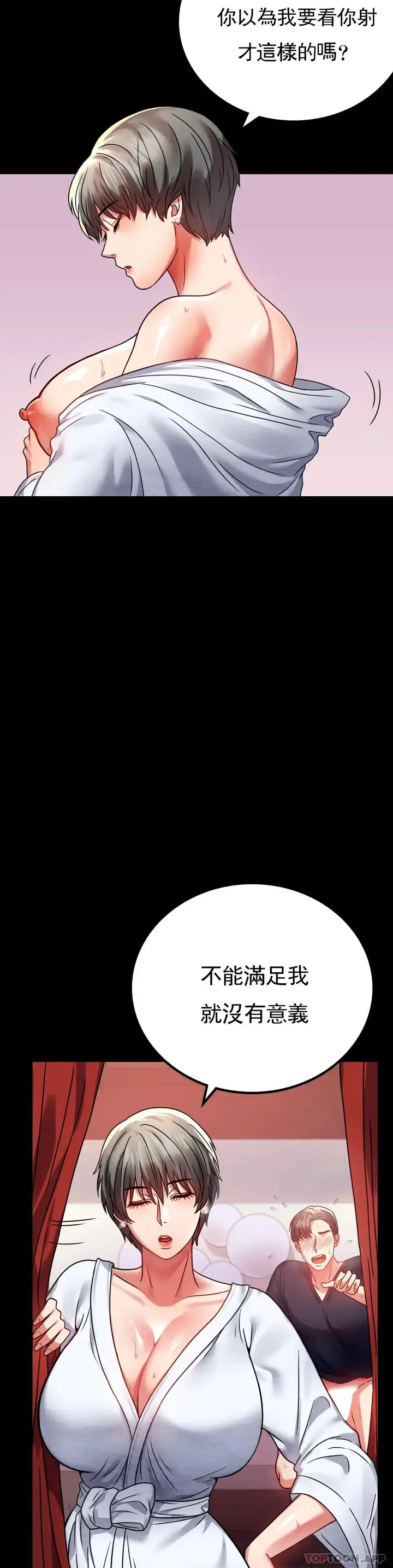 漫画《婚外情概率》第31话第35张图