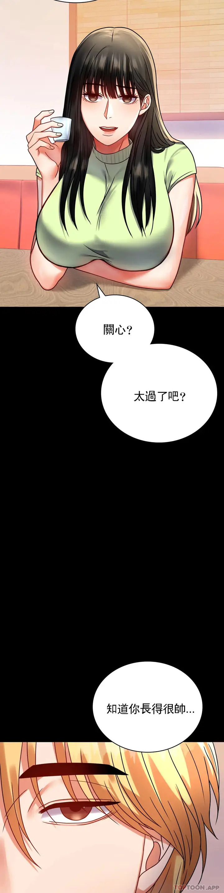 漫画《婚外情概率》第31话第42张图