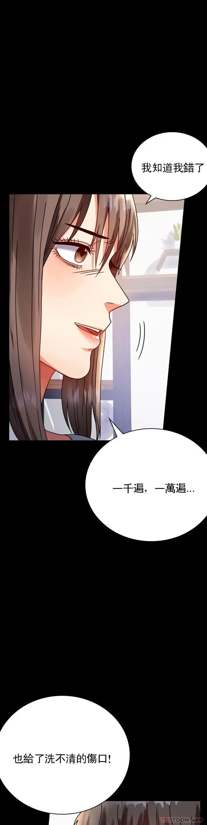 漫画《婚外情概率》第31话第5张图