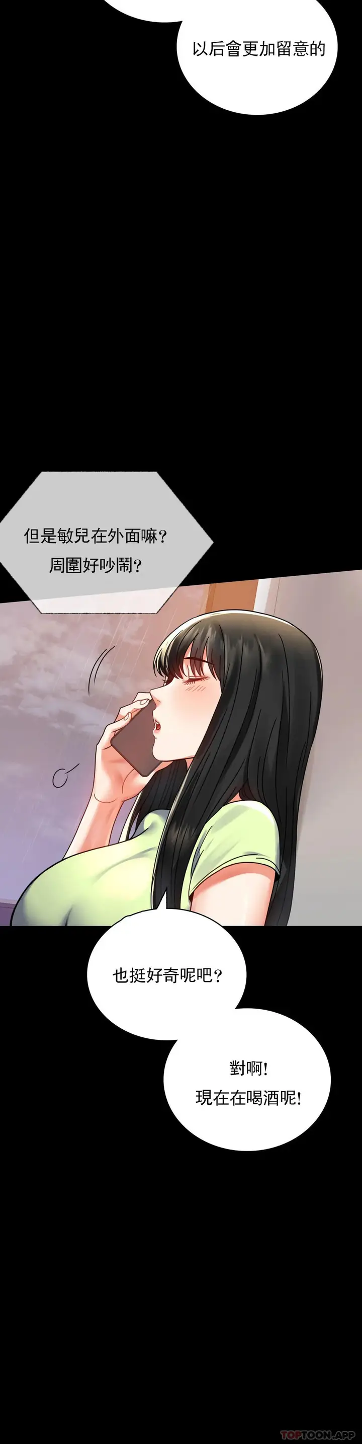 漫画《婚外情概率》第32话第10张图