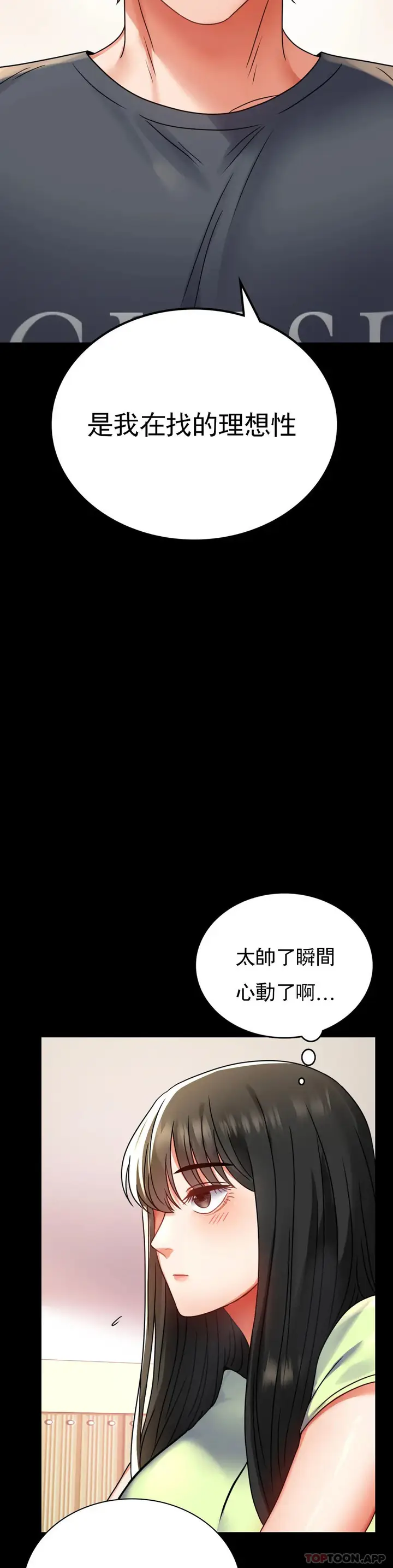 漫画《婚外情概率》第32话第22张图