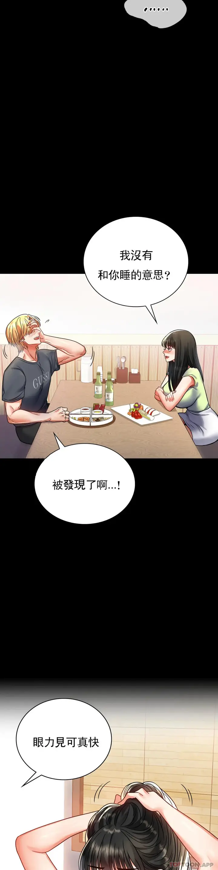 漫画《婚外情概率》第32话第25张图