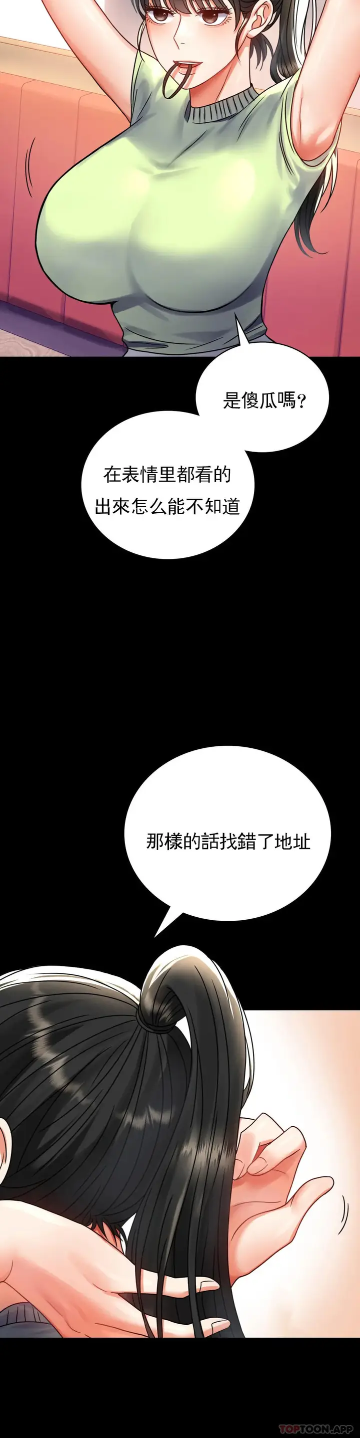 漫画《婚外情概率》第32话第26张图