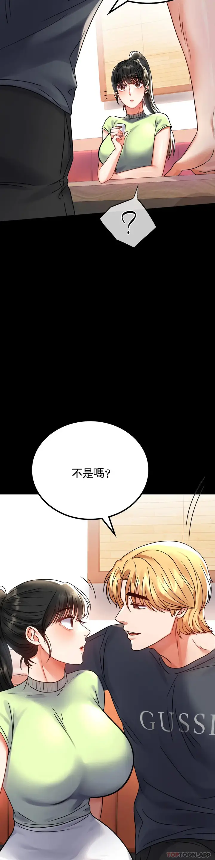 漫画《婚外情概率》第32话第28张图