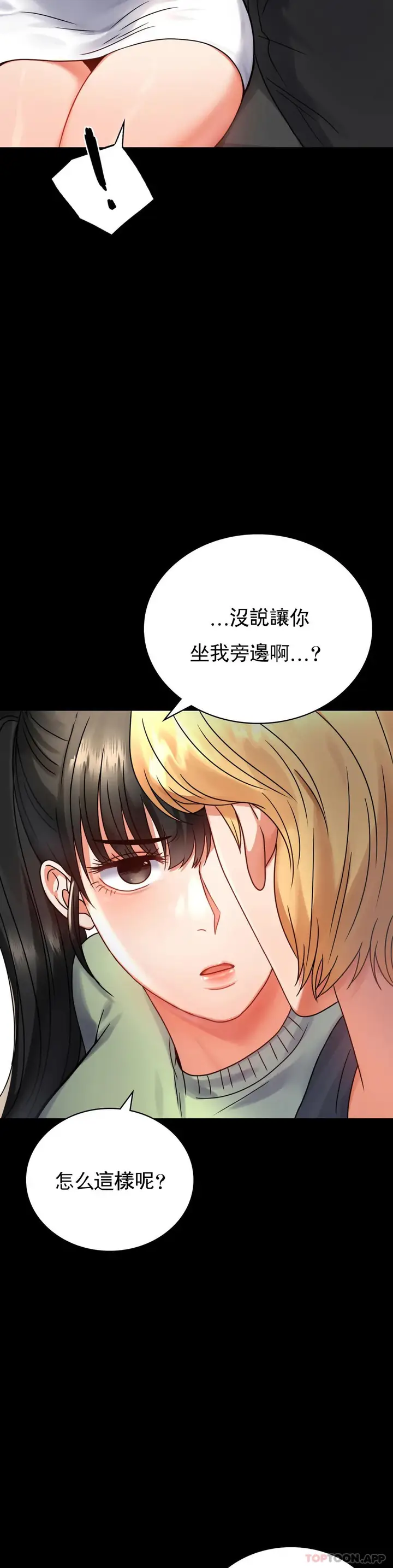 漫画《婚外情概率》第32话第29张图