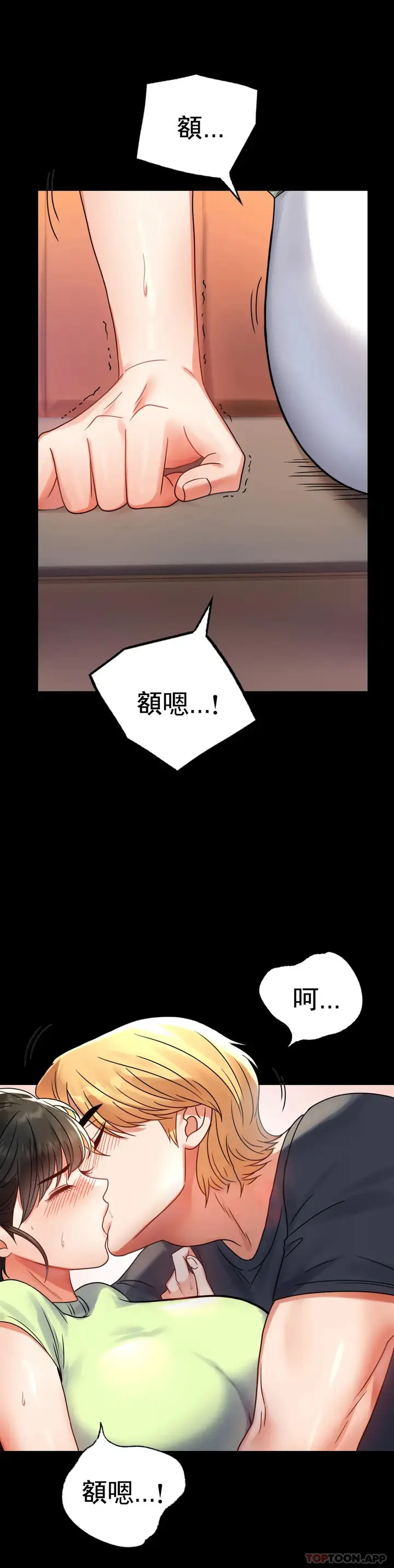 漫画《婚外情概率》第32话第32张图