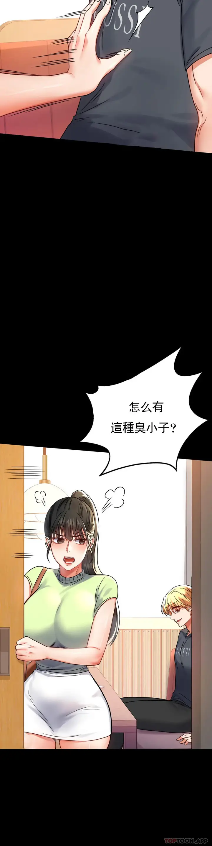 漫画《婚外情概率》第32话第39张图