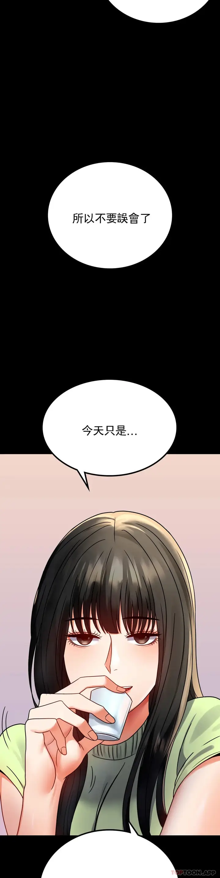 漫画《婚外情概率》第32话第4张图