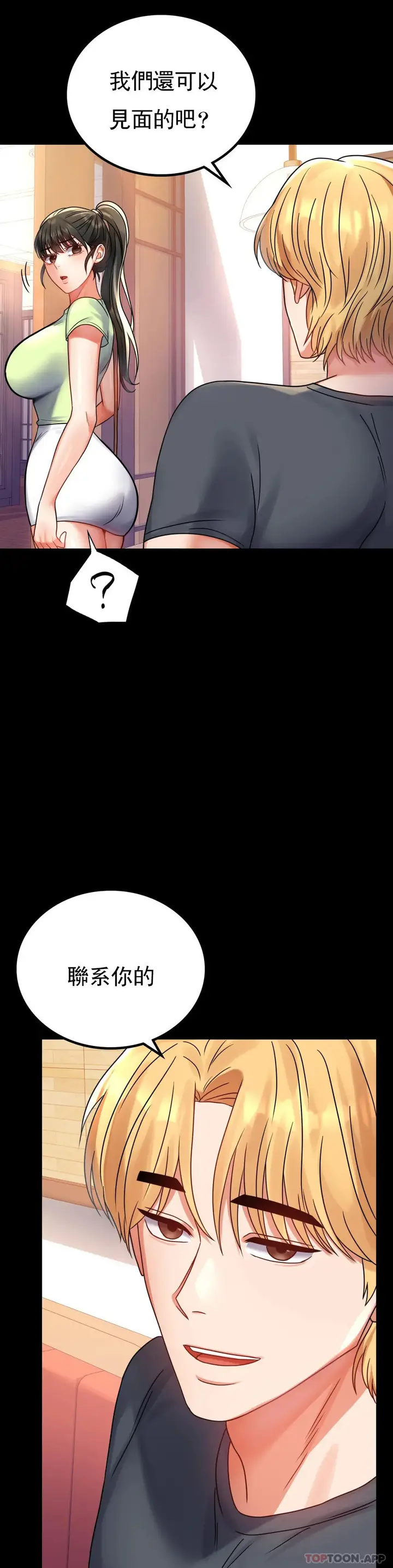 漫画《婚外情概率》第32话第40张图