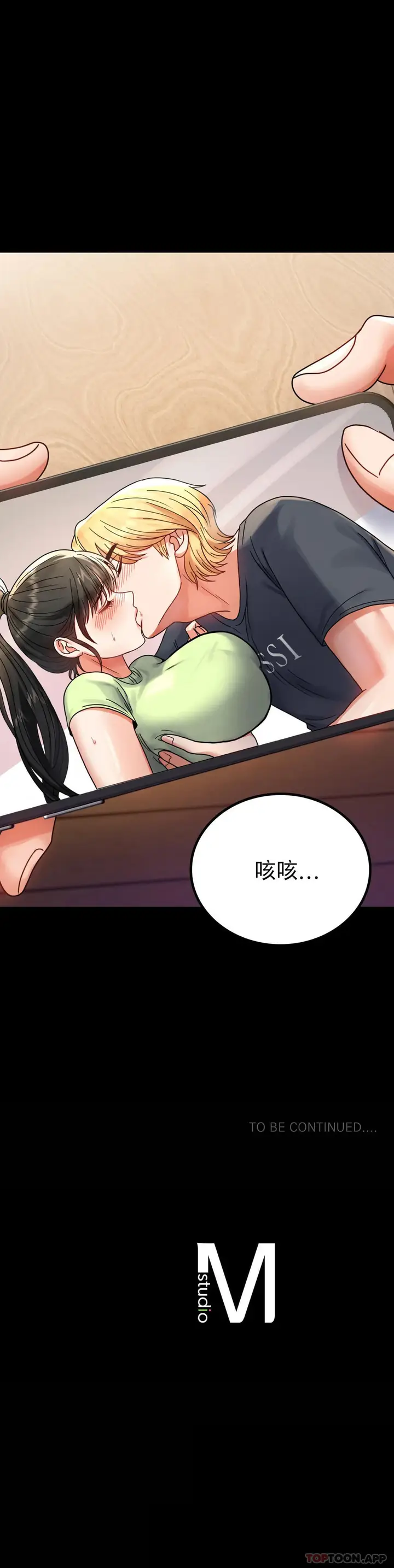 漫画《婚外情概率》第32话第45张图