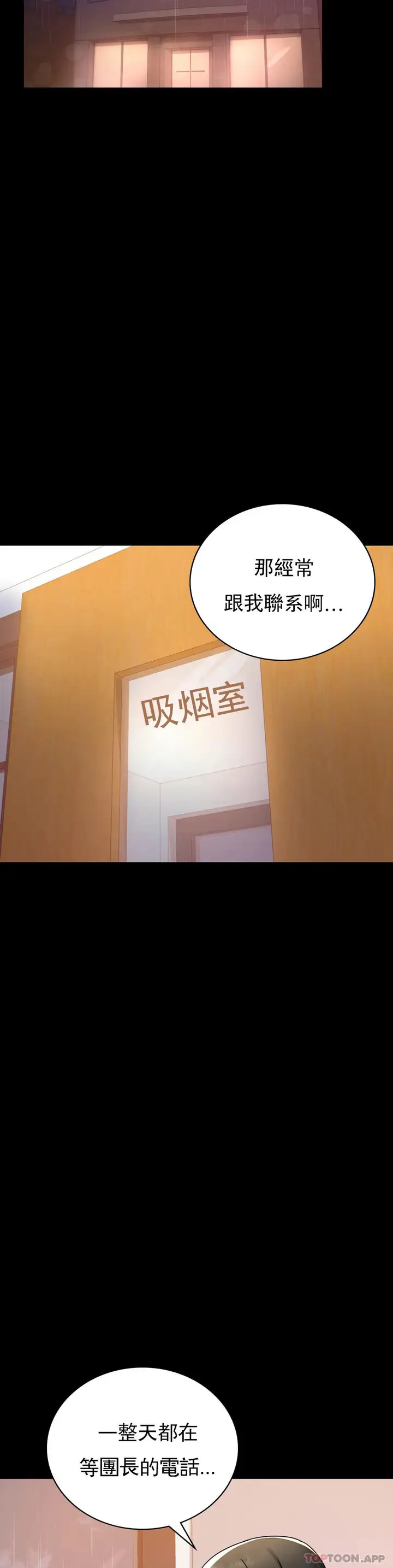 漫画《婚外情概率》第32话第6张图