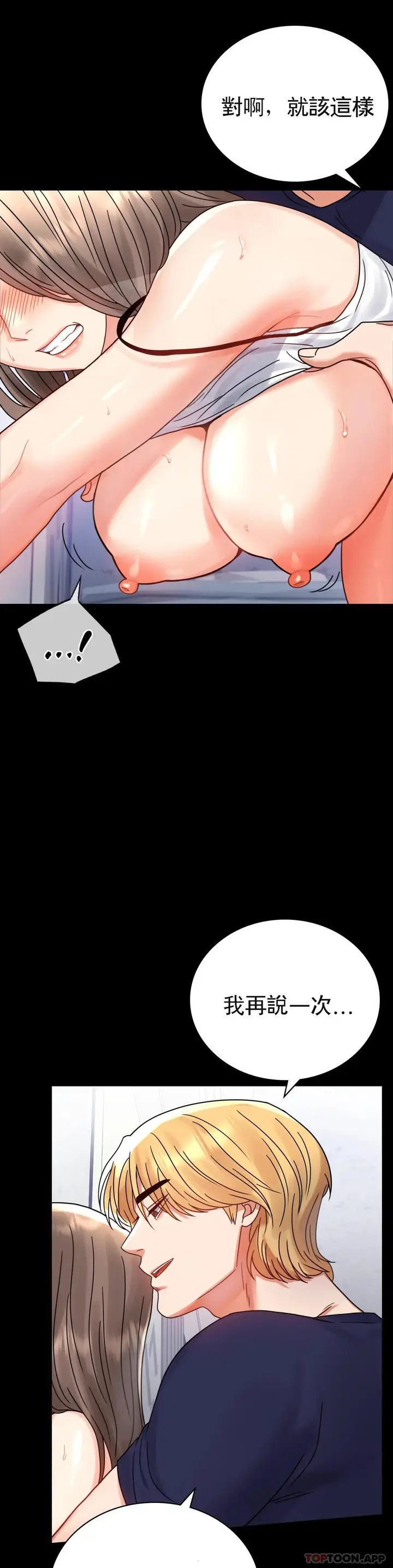 漫画《婚外情概率》第33话第11张图