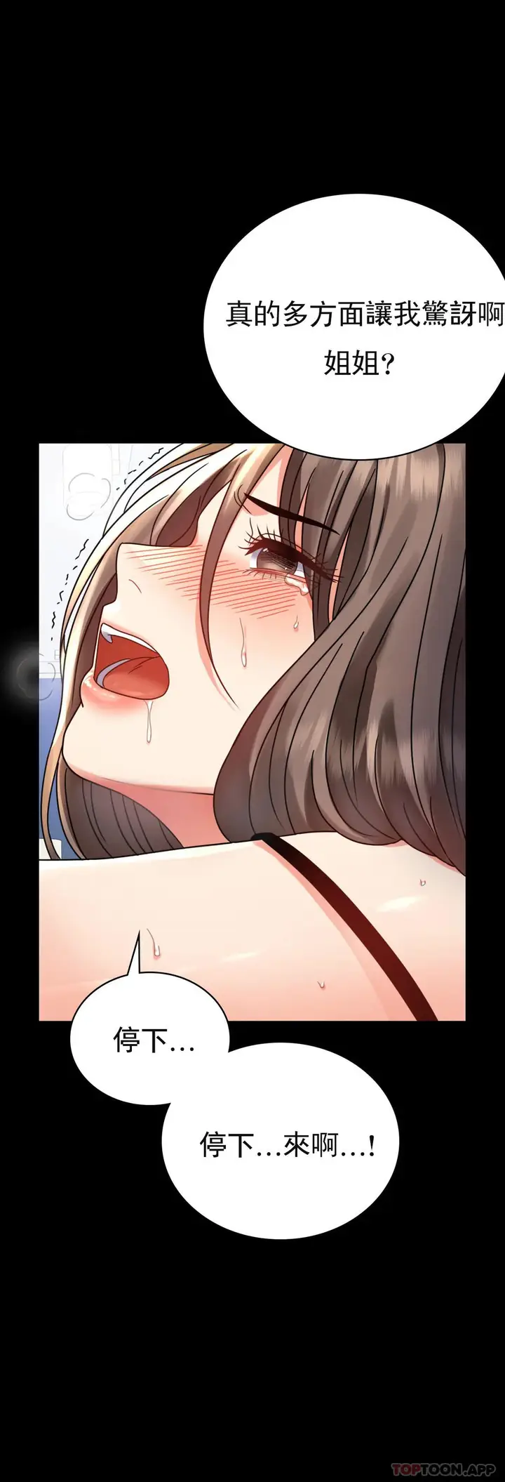 漫画《婚外情概率》第33话第19张图