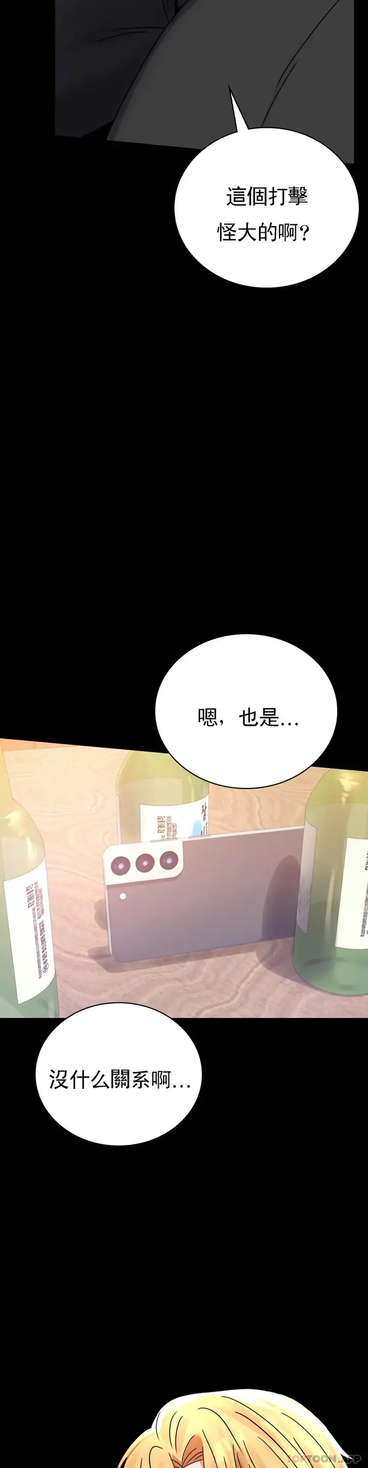 漫画《婚外情概率》第33话第2张图