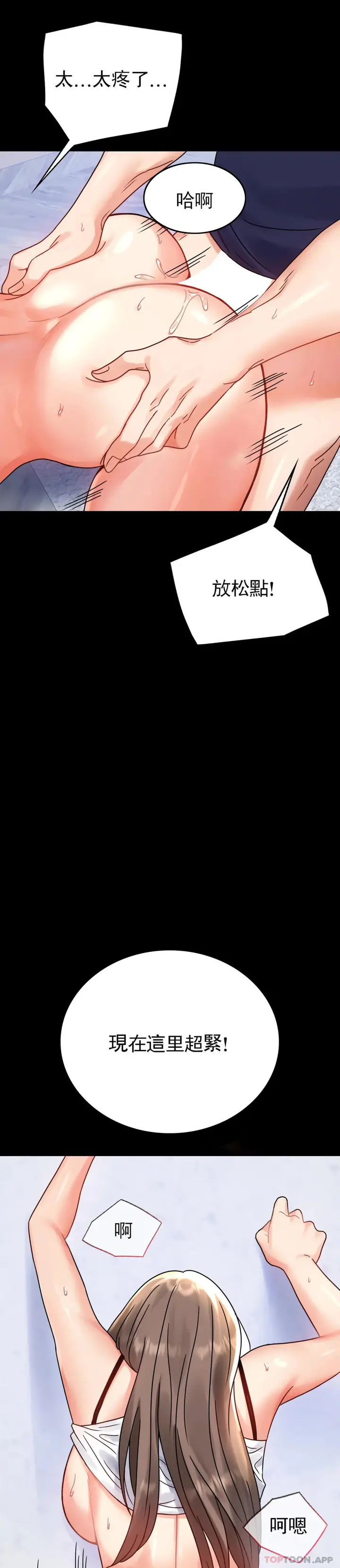 漫画《婚外情概率》第33话第20张图