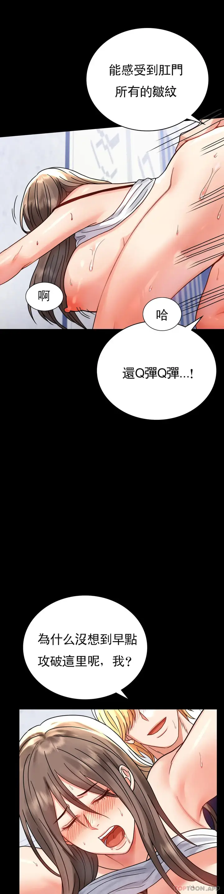 漫画《婚外情概率》第33话第23张图