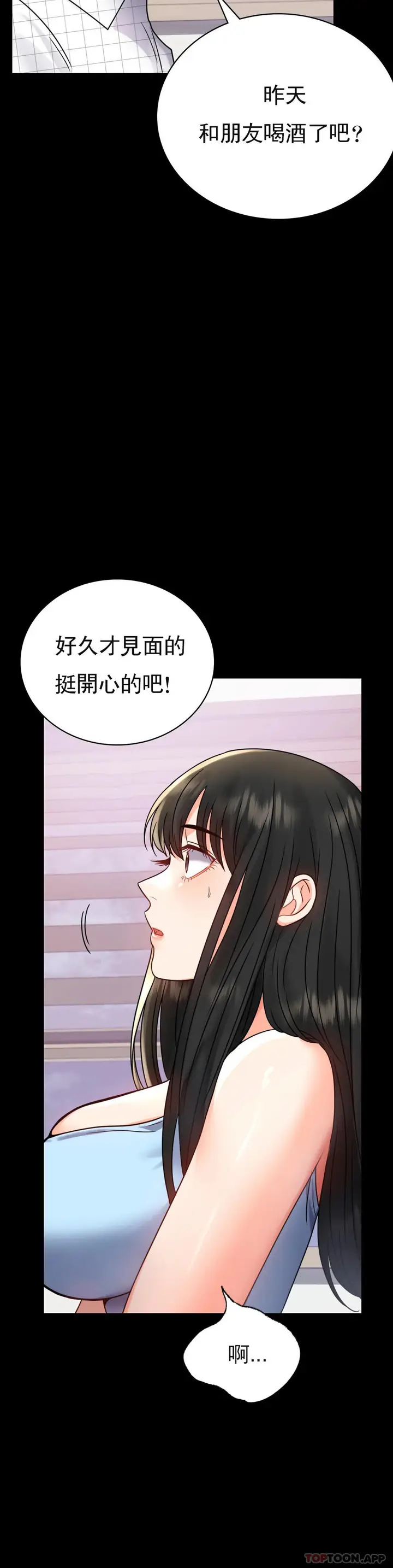 漫画《婚外情概率》第33话第36张图