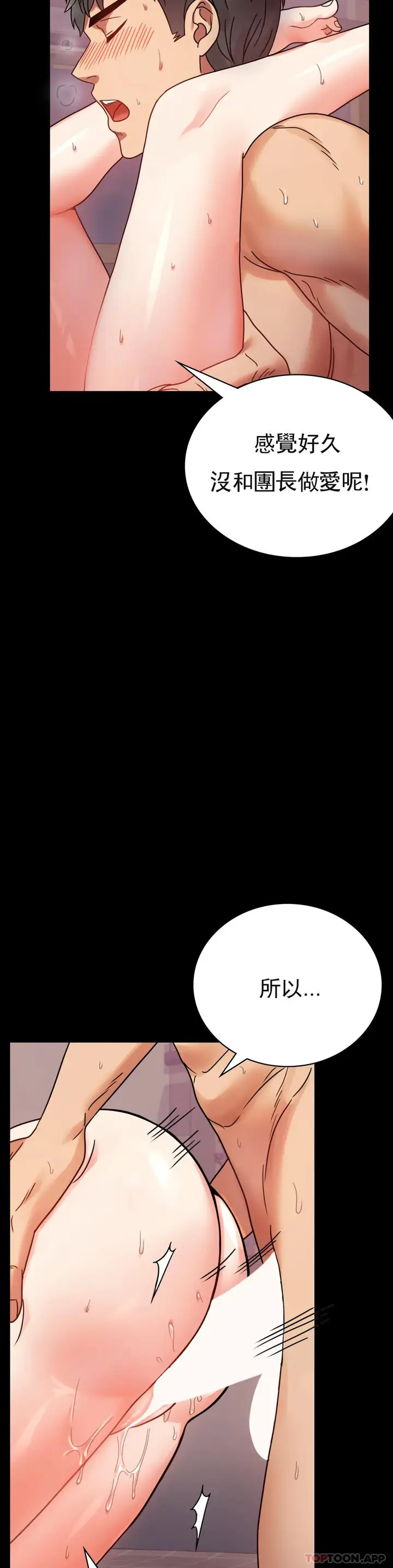 漫画《婚外情概率》第33话第42张图