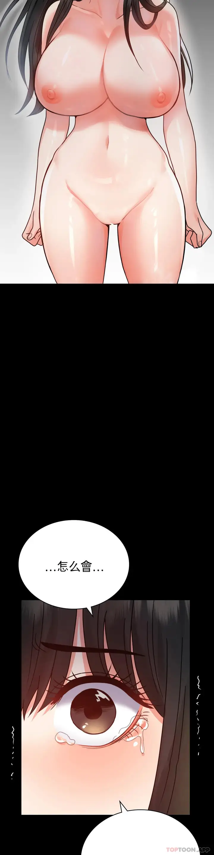 漫画《婚外情概率》第34话第15张图