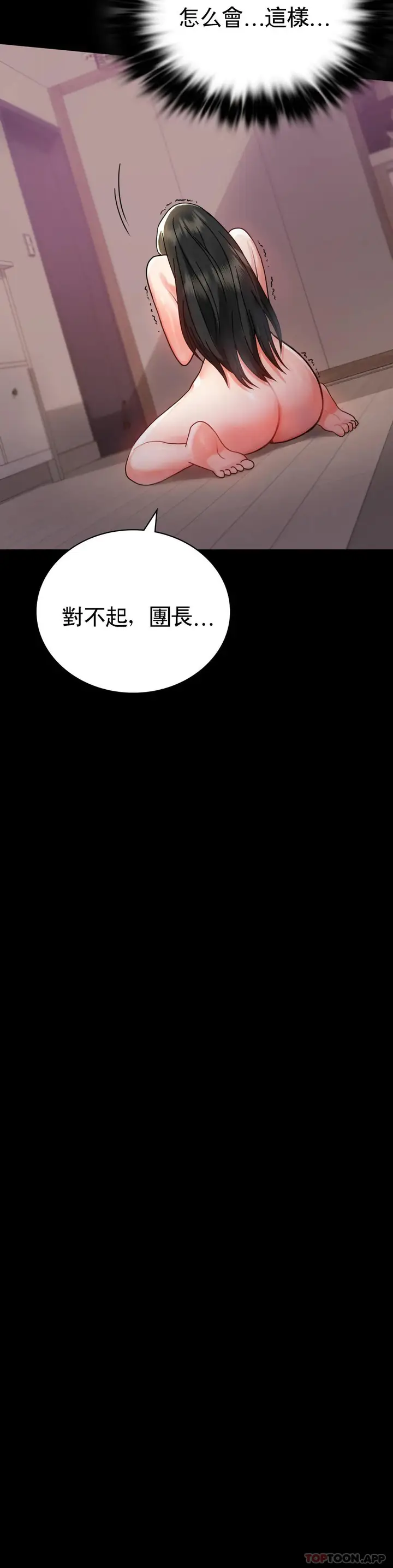 漫画《婚外情概率》第34话第17张图