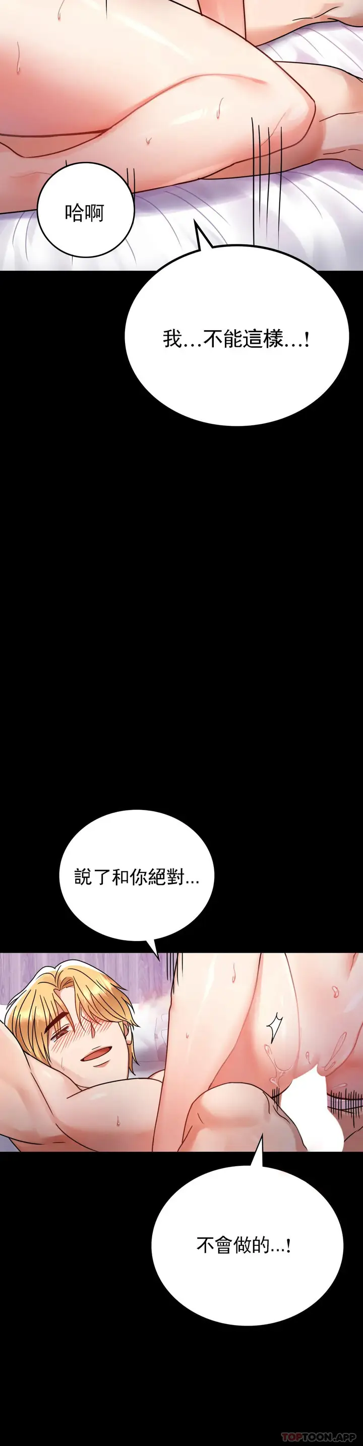 漫画《婚外情概率》第34话第20张图