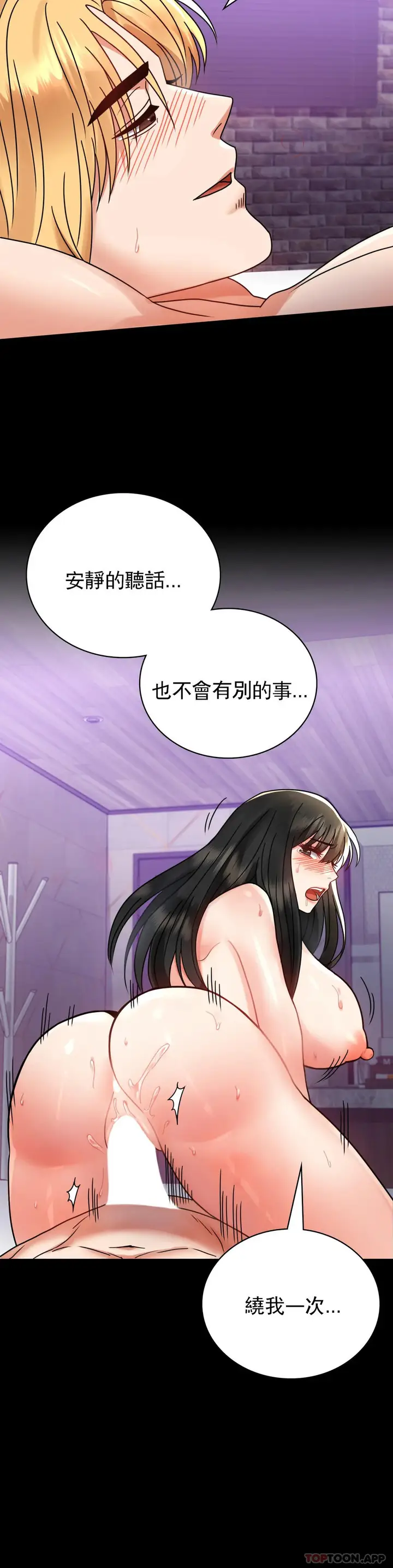 漫画《婚外情概率》第34话第22张图