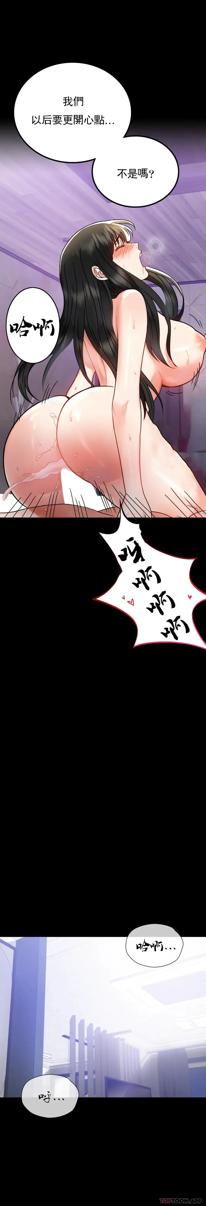 漫画《婚外情概率》第34话第25张图