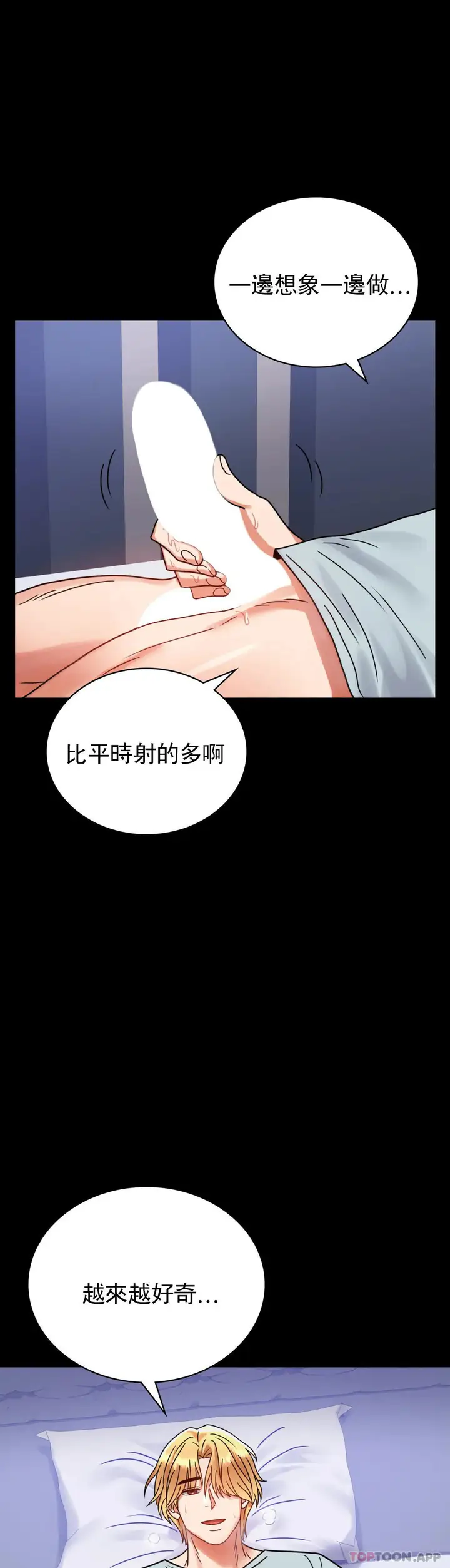 漫画《婚外情概率》第34话第26张图