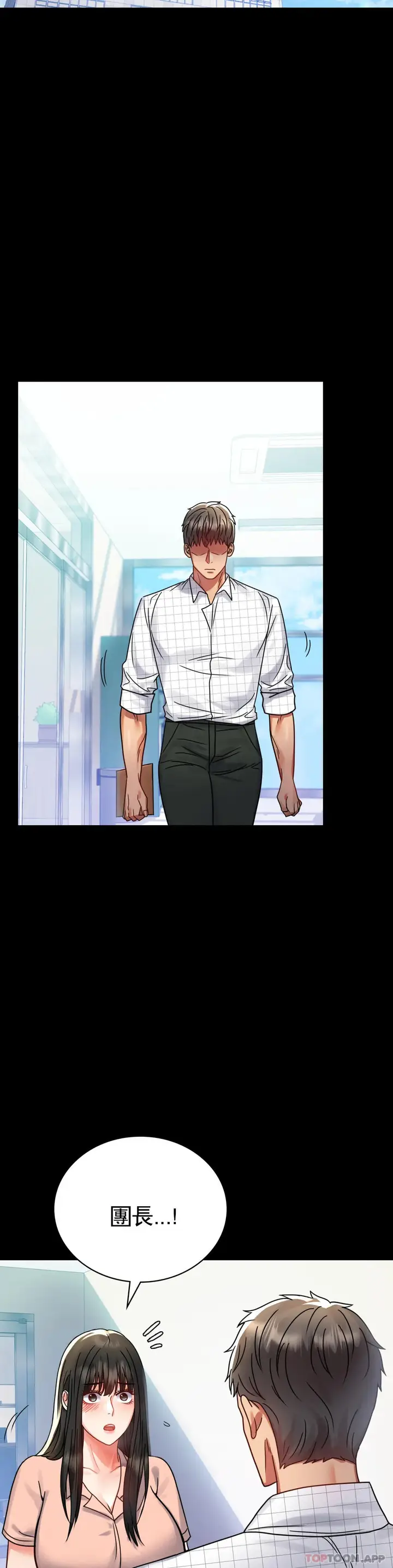 漫画《婚外情概率》第34话第28张图