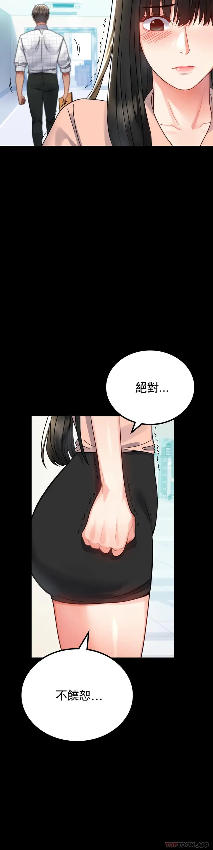 漫画《婚外情概率》第34话第31张图