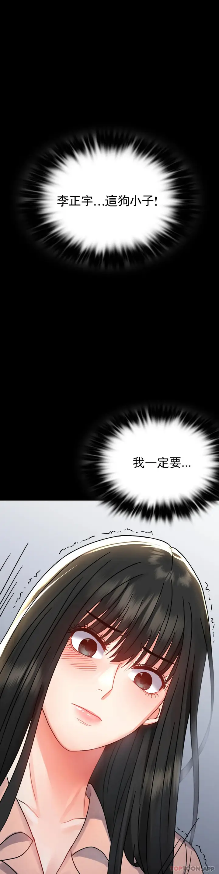 漫画《婚外情概率》第34话第32张图