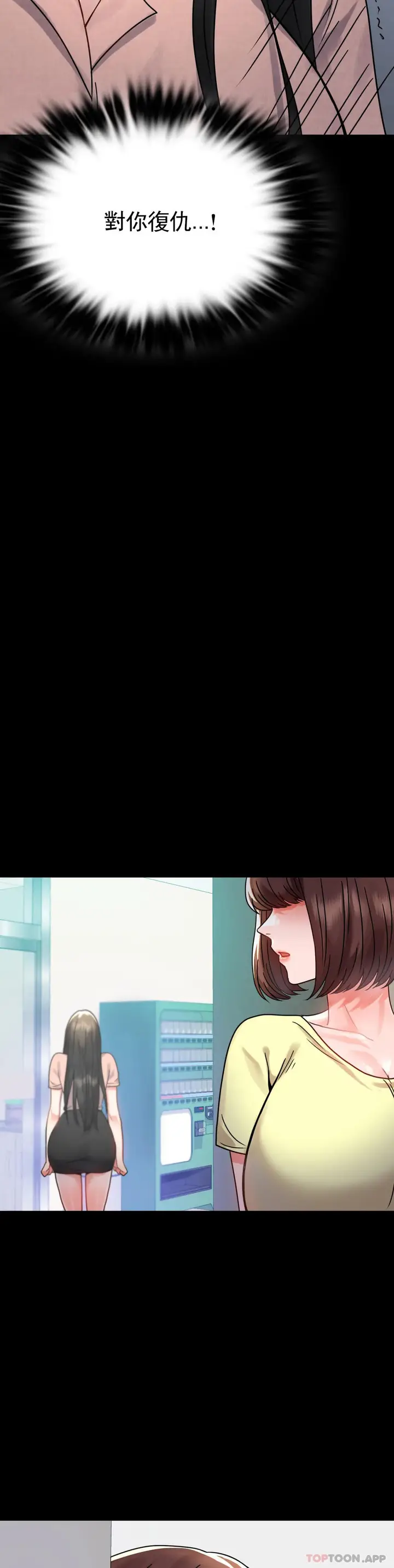 漫画《婚外情概率》第34话第33张图