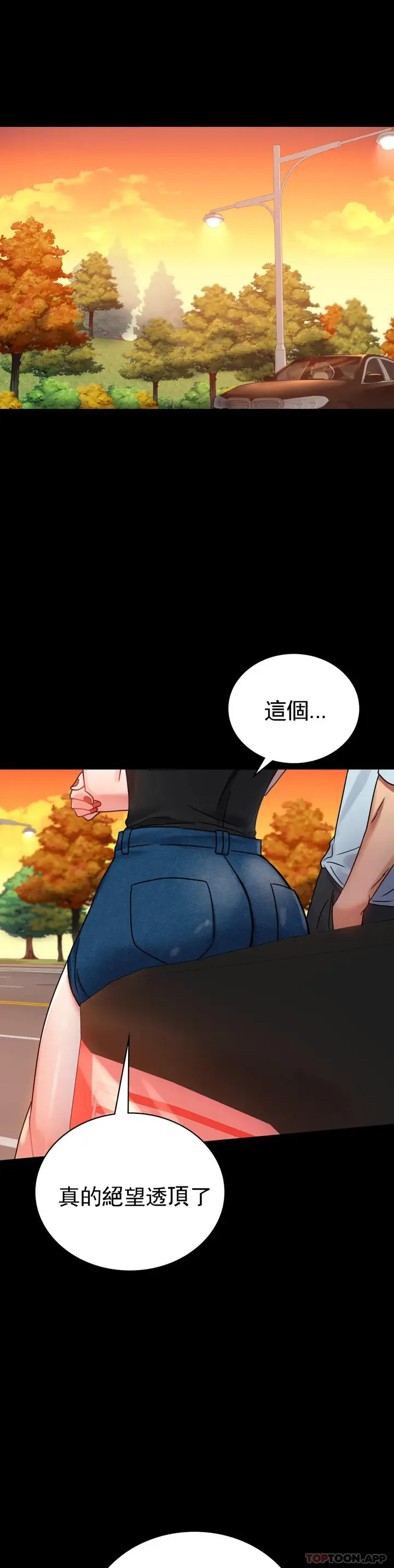 漫画《婚外情概率》第34话第40张图