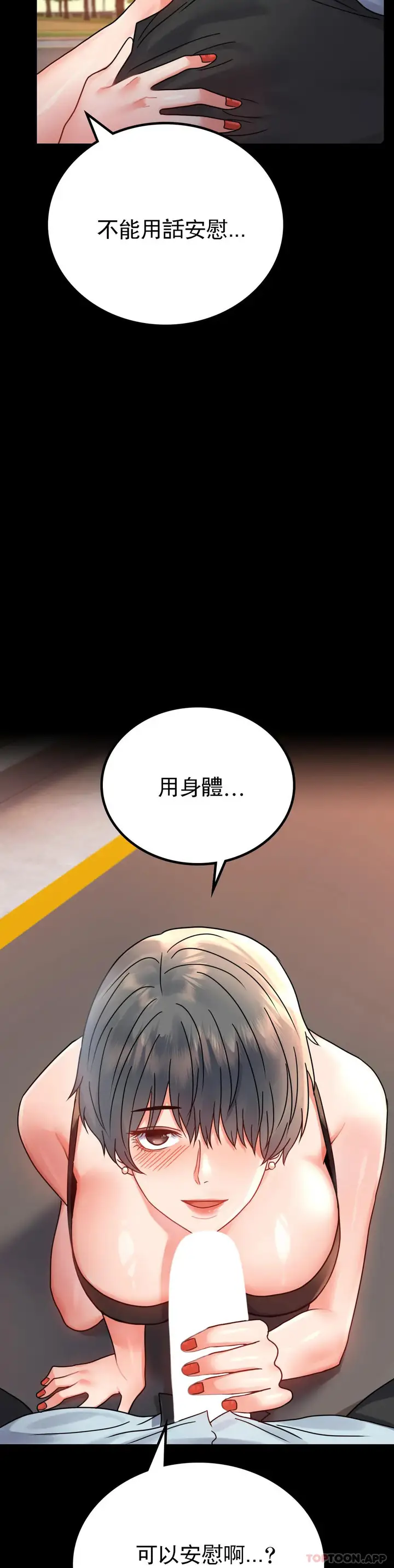 漫画《婚外情概率》第34话第46张图