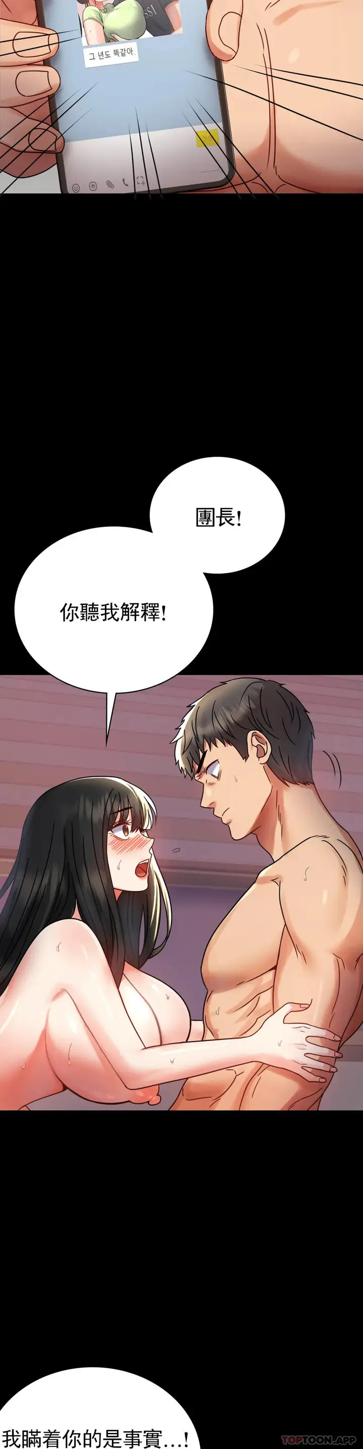 漫画《婚外情概率》第34话第7张图