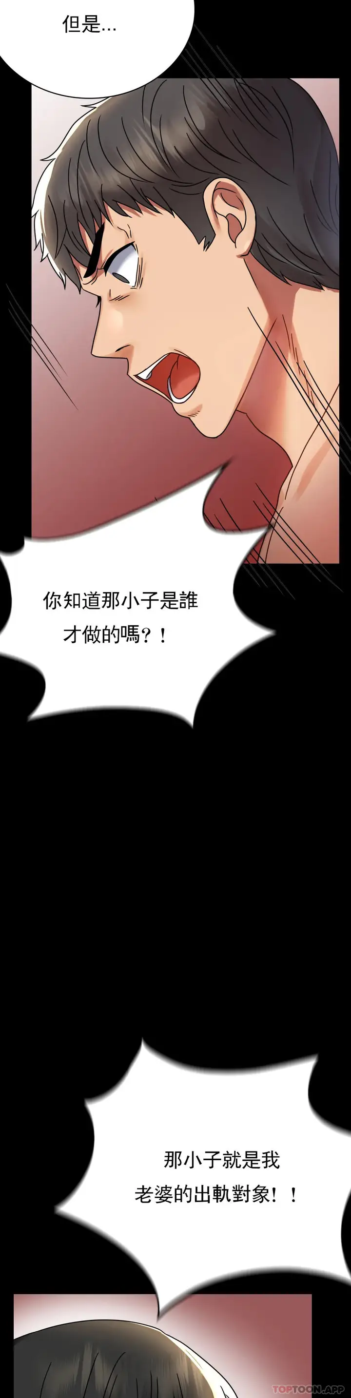 漫画《婚外情概率》第34话第8张图