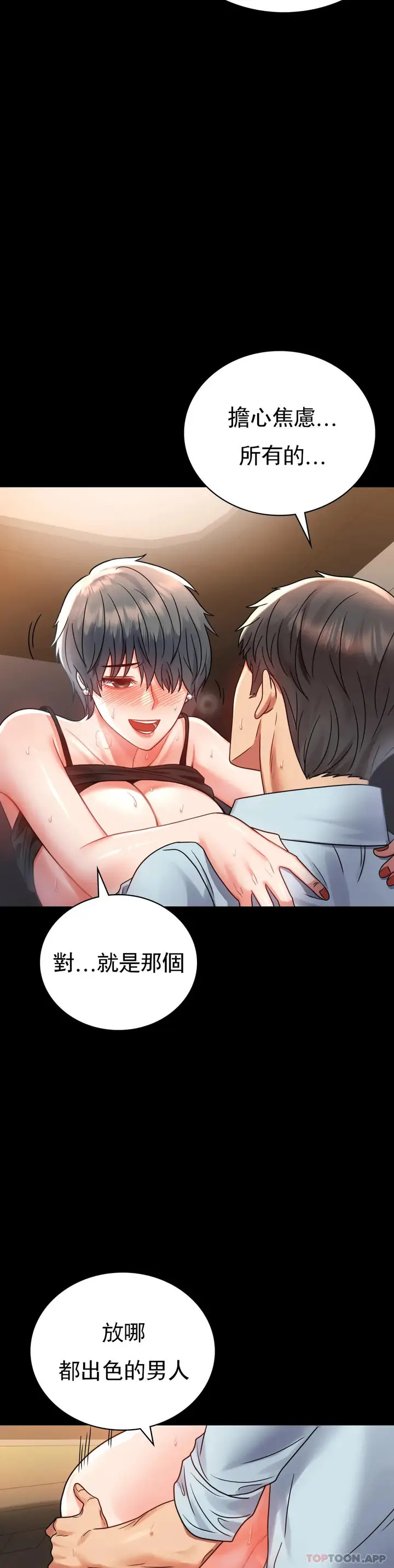 漫画《婚外情概率》第35话第10张图